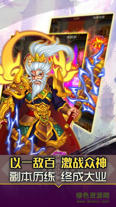 腾讯主宰西游手机版的图册