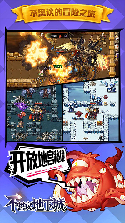 不思议地下城满v版的图册