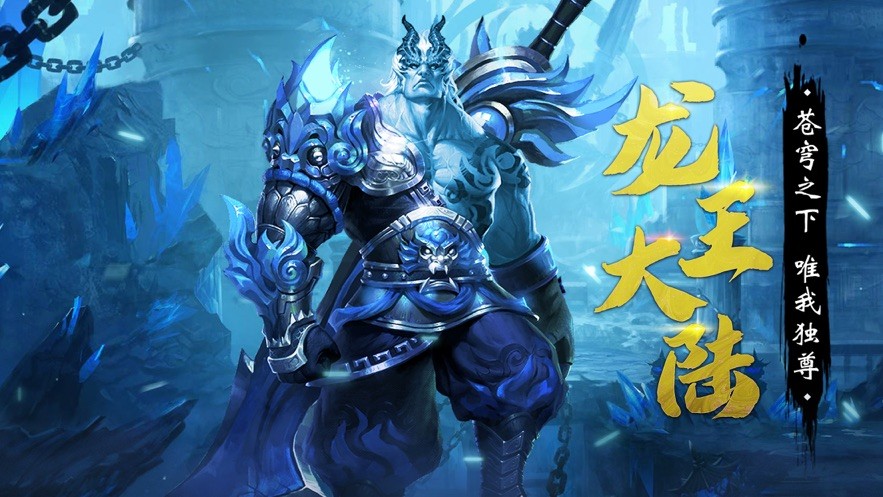 龙王大陆的图册