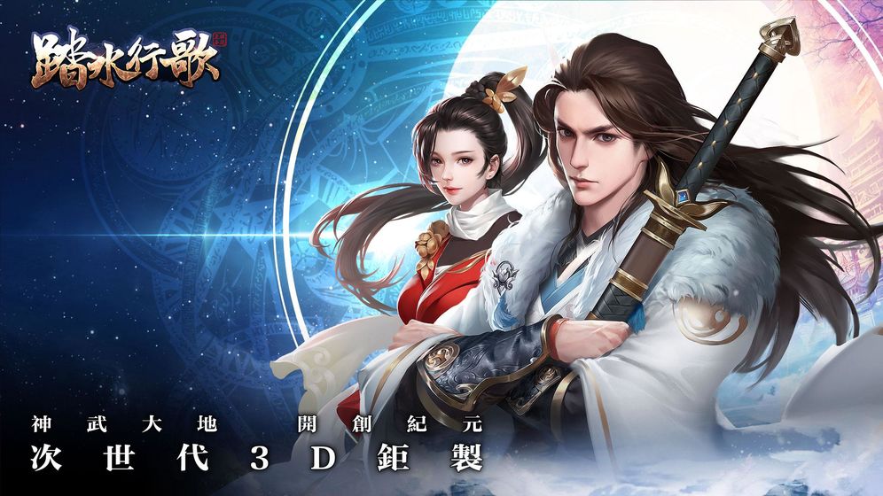 踏水行歌的图册