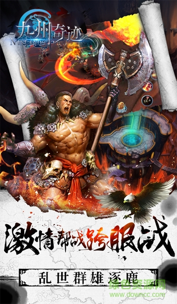 九州奇迹内购修改版的图册