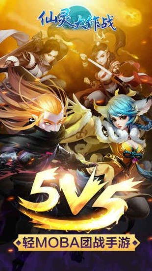 仙灵大作战的图册