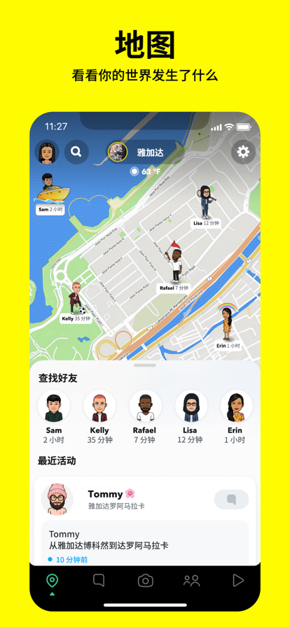 Snapchat下载的图册