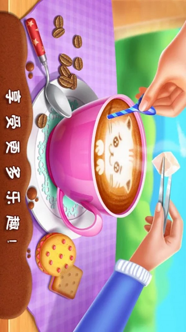 宝宝咖啡店的图册