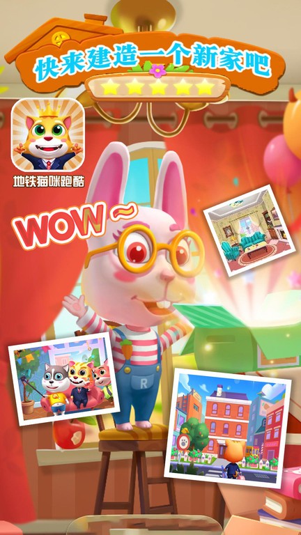 地铁猫咪跑酷最新版的图册
