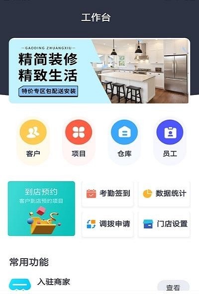 摩筑店云官方版的图册