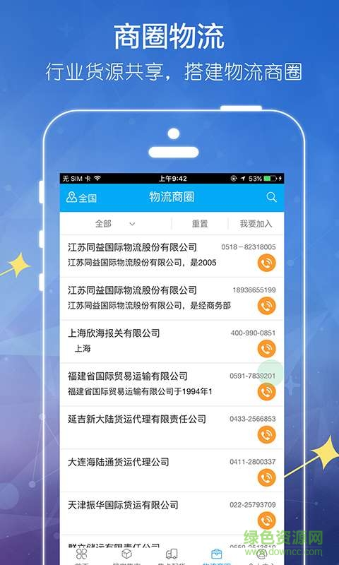 港港通手机版的图册