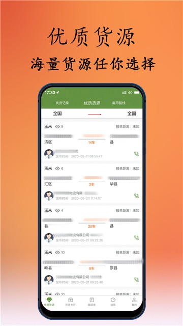 牧原通司机版的图册