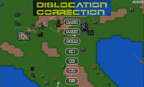 铁锈战争二战风云旷世之战的图册