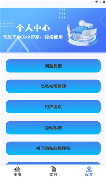 火星扫描app的图册