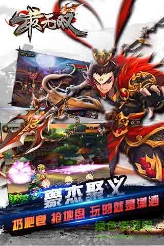 最无双变态版的图册