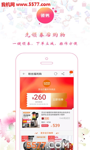 零刻淘券安卓版的图册