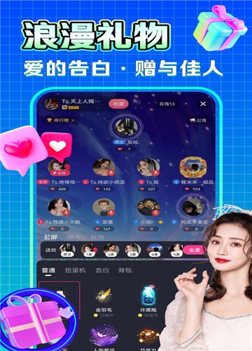 糯米语音app的图册