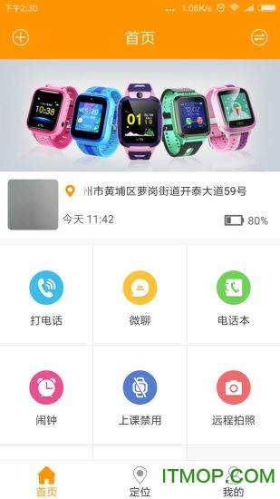 智能守护5儿童手表的图册