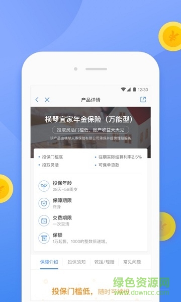 微商保手机客户端的图册