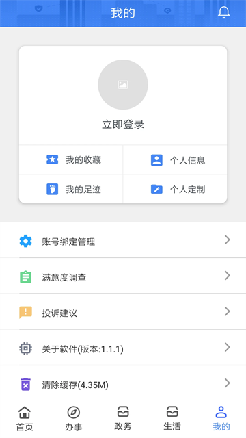 i顺德app的图册