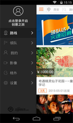 自驾中国(自驾旅游报名)的图册