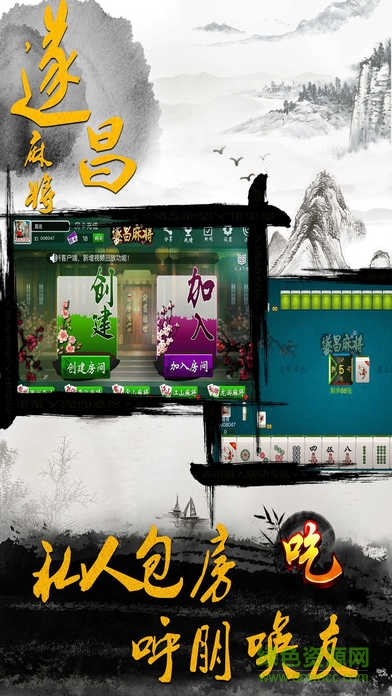 遂昌麻友圈游戏的图册