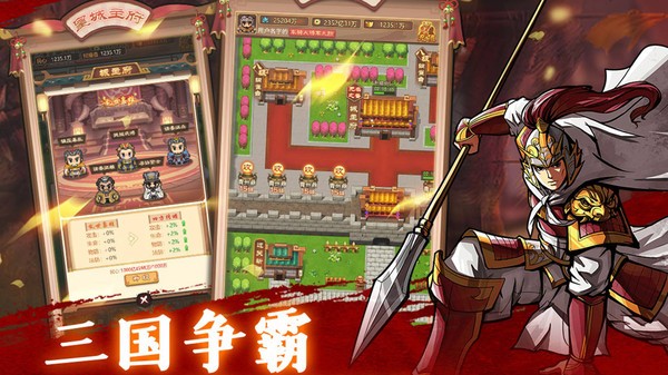 超囧三国手游的图册
