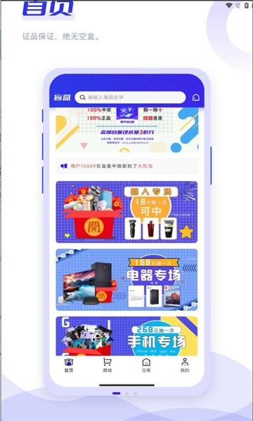 趣转盲盒安卓版的图册