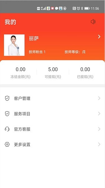 呼吸生活技师端最新版的图册