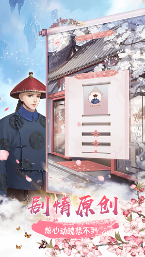 金枝攻略游戏的图册