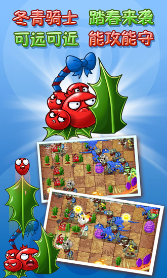 植物大战僵尸2正版无需登录的图册