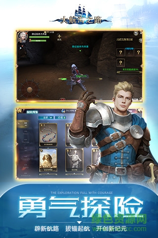 大航海之路手游9665版的图册