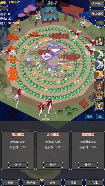 无限剑阵环行游戏最新版的图册