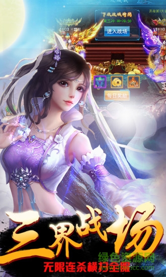 上古封神手游九游版的图册