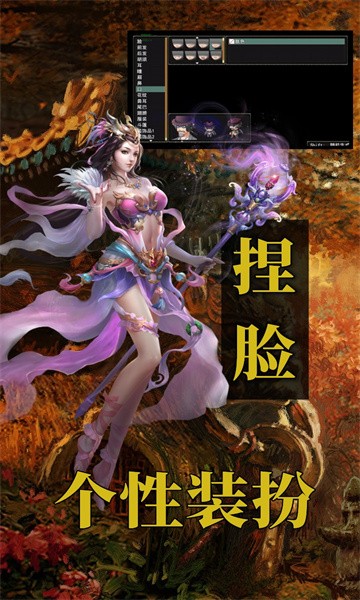 传世龙途测试版的图册