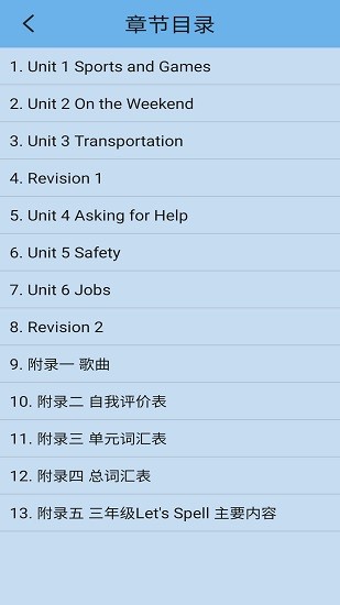 新起点小学英语四年级上册电子课本的图册