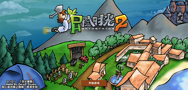 植物大战僵尸冒险时光2在线玩的图册