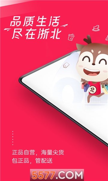 浙北汇生活官方版的图册