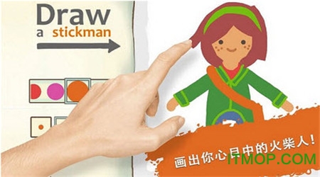 画个火柴人2无敌不死版的图册