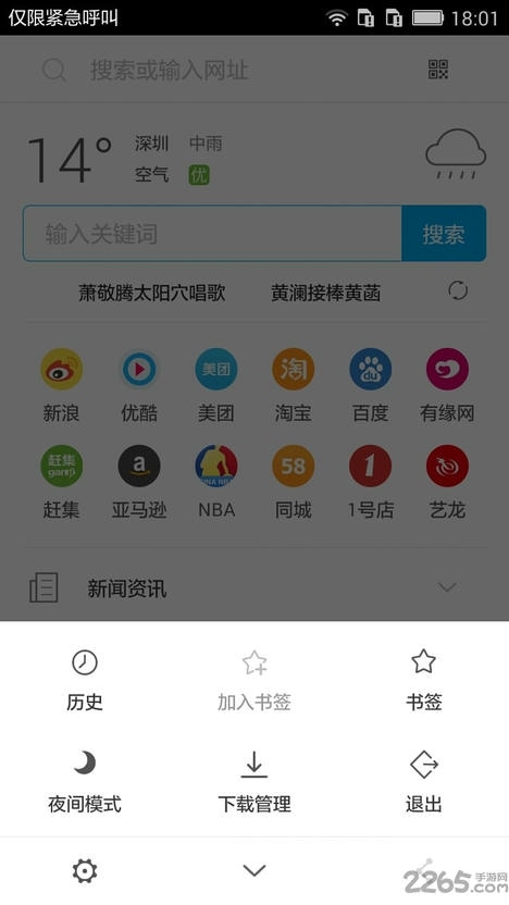 第三方浏览器的图册