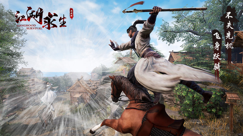 江湖求生吃鸡版下载求生的图册