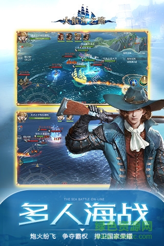 大航海之路手游9665版的图册