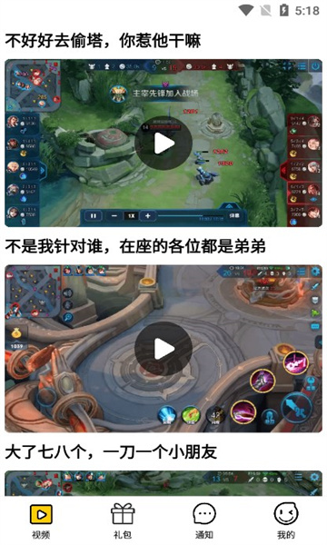 多多礼包大师app的图册