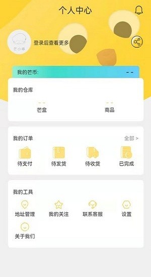 芒小哆app的图册