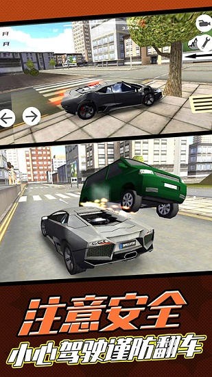 公路汽车模拟器2手游的图册
