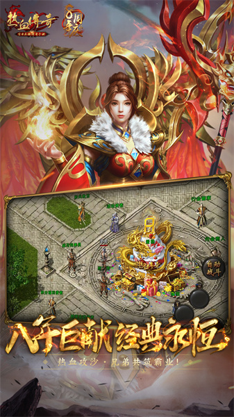 热血传奇qq互通服的图册