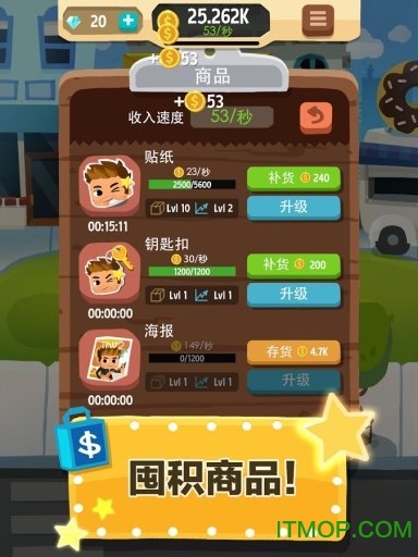 流行巨星的点击英雄内购版的图册