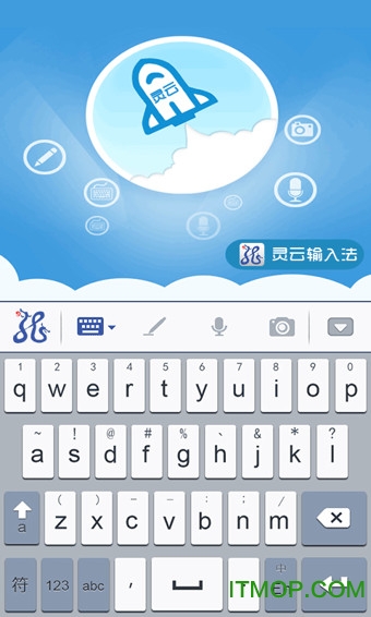 灵云输入法蒙古语版的图册