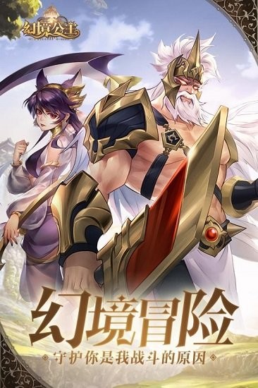 幻境公主游戏的图册