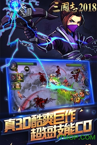 三国志2018手机版的图册