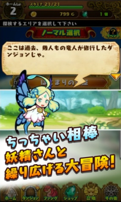 龙之牙:龙者杜兰与时之迷宫的图册