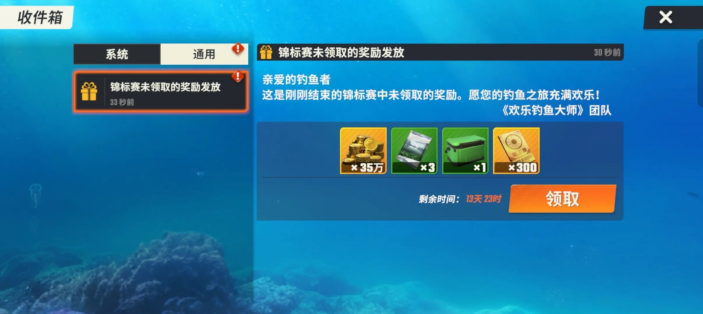 欢乐钓鱼大师国服的图册