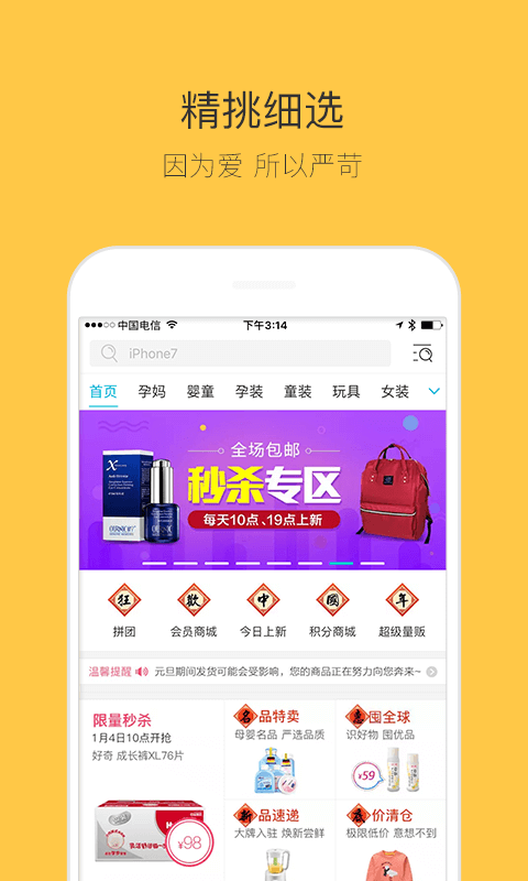 美囤妈妈官方的图册