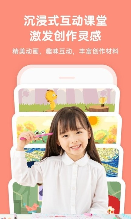 久趣美术家长端app的图册